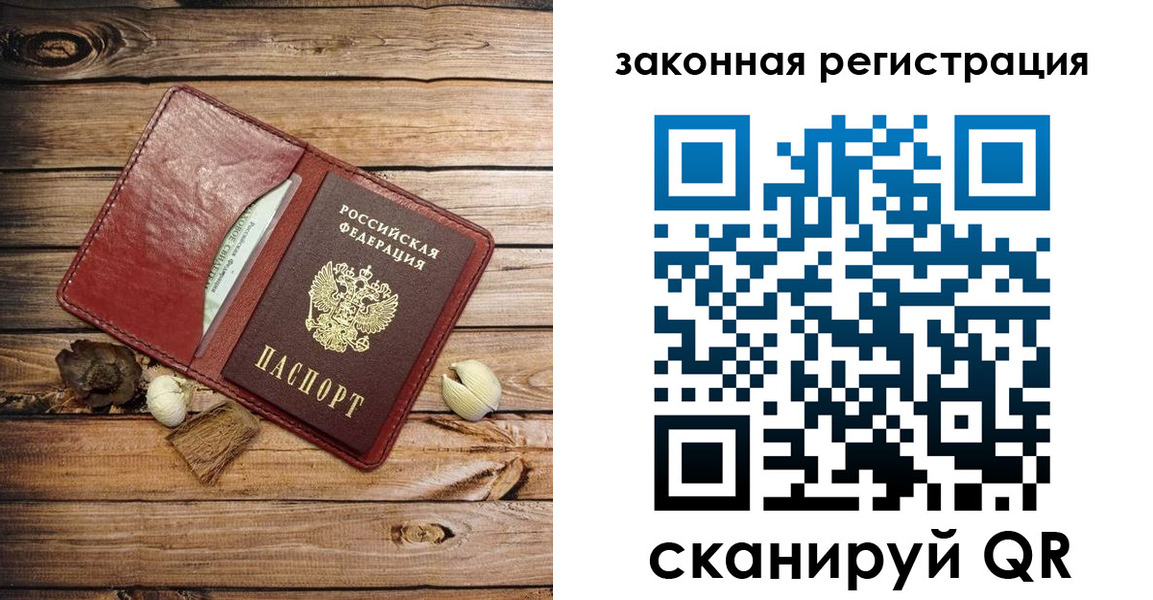 временная регистрация адрес в Ирбите