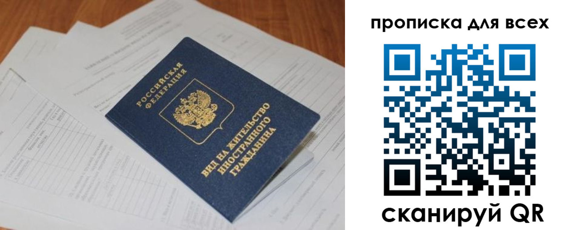 прописка иностранных граждан в Ирбите